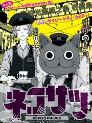 天才基本法 在线观看